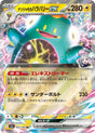 Image for Iono's Bellibolt ex (057/193) (Holofoil) (M2a: High Class Pack: MEGA Dream ex) - Pokemon Japan