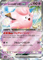 Image for Lillie's Clefairy ex (060/193) (Holofoil) (M2a: High Class Pack: MEGA Dream ex) - Pokemon Japan
