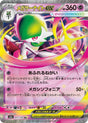 Image for Mega Gardevoir ex (071/193) (Holofoil) (M2a: High Class Pack: MEGA Dream ex) - Pokemon Japan