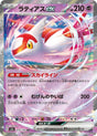 Image for Latias ex (075/193) (Holofoil) (M2a: High Class Pack: MEGA Dream ex) - Pokemon Japan