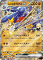 Image for Cynthia's Garchomp ex (090/193) (Holofoil) (M2a: High Class Pack: MEGA Dream ex) - Pokemon Japan