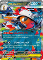 Image for Mega Scrafty ex (110/193) (Holofoil) (M2a: High Class Pack: MEGA Dream ex) - Pokemon Japan
