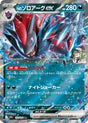 Image for N's Zoroark ex (112/193) (Holofoil) (M2a: High Class Pack: MEGA Dream ex) - Pokemon Japan