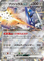 Image for Archaludon ex (122/193) (Holofoil) (M2a: High Class Pack: MEGA Dream ex) - Pokemon Japan