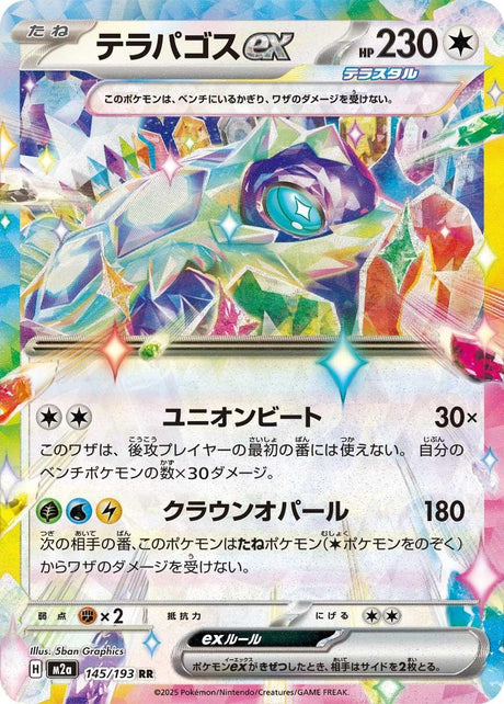 Image for Terapagos ex (145/193) (Holofoil) (M2a: High Class Pack: MEGA Dream ex) - Pokemon Japan