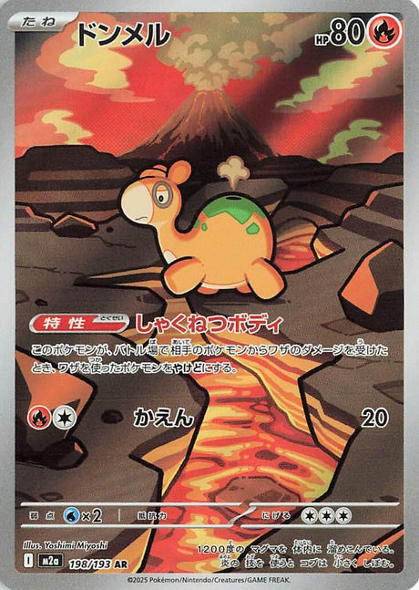 Image for Numel (198/193) (Holofoil) (M2a: High Class Pack: MEGA Dream ex) - Pokemon Japan