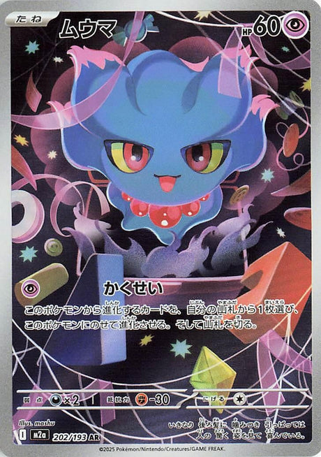 Image for Misdreavus (202/193) (Holofoil) (M2a: High Class Pack: MEGA Dream ex) - Pokemon Japan