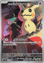 Image for Team Rocket's Mimikyu (205/193) (Holofoil) (M2a: High Class Pack: MEGA Dream ex) - Pokemon Japan