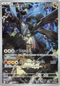 Image for N's Zekrom (210/193) (Holofoil) (M2a: High Class Pack: MEGA Dream ex) - Pokemon Japan