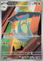 Image for Drakloak (212/193) (Holofoil) (M2a: High Class Pack: MEGA Dream ex) - Pokemon Japan