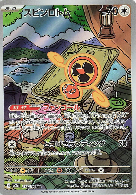 Image for Fan Rotom (213/193) (Holofoil) (M2a: High Class Pack: MEGA Dream ex) - Pokemon Japan