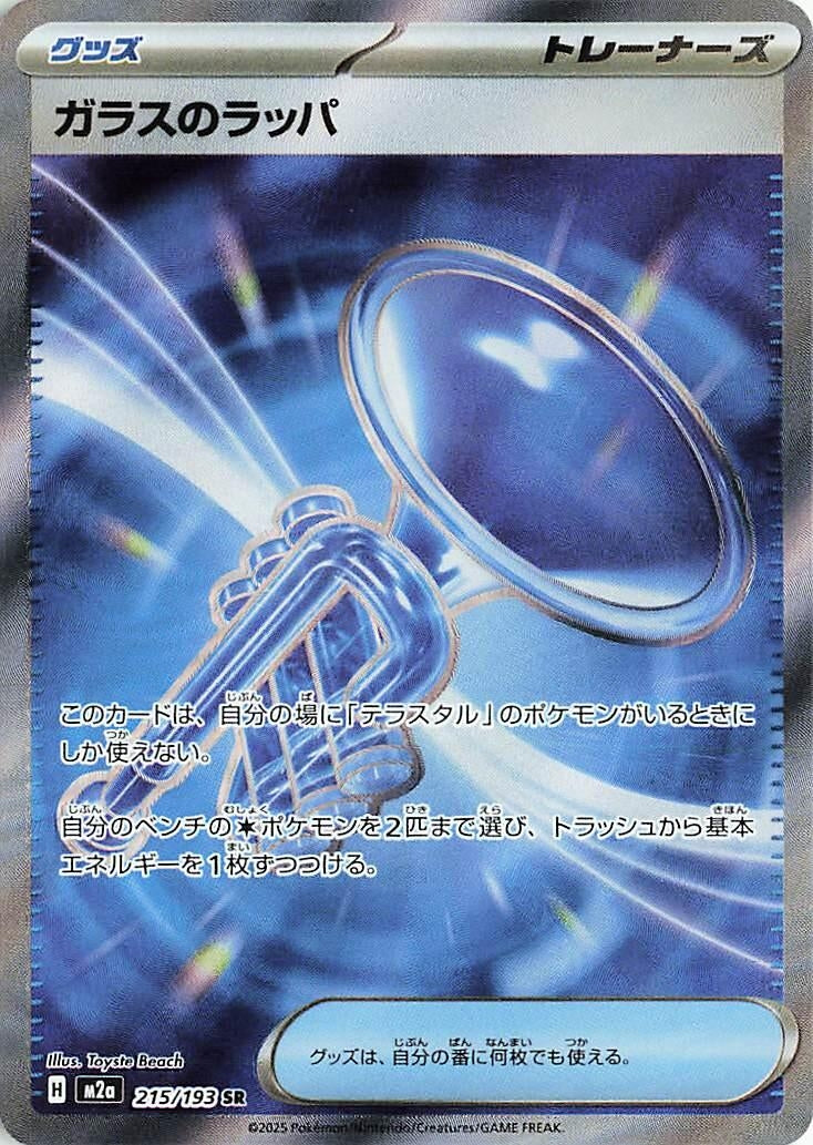 Image for Glass Trumpet (215/193) (Holofoil) (M2a: High Class Pack: MEGA Dream ex) - Pokemon Japan
