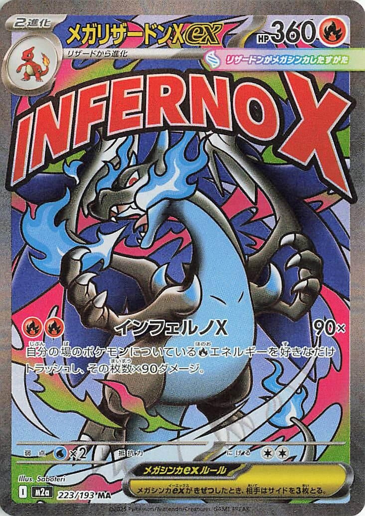 Image for Mega Charizard X ex (223/193) (Holofoil) (M2a: High Class Pack: MEGA Dream ex) - Pokemon Japan