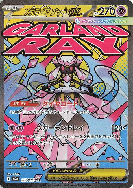 Image for Mega Diancie ex (227/193) (Holofoil) (M2a: High Class Pack: MEGA Dream ex) - Pokemon Japan