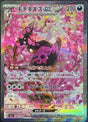 Image for Fezandipiti ex (244/193) (Holofoil) (M2a: High Class Pack: MEGA Dream ex) - Pokemon Japan