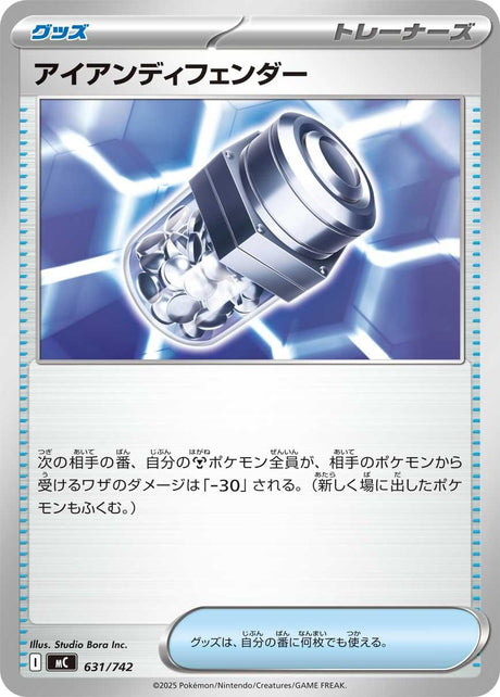 Iron Defender (631/742) (Start Deck 100 Battle Collection)