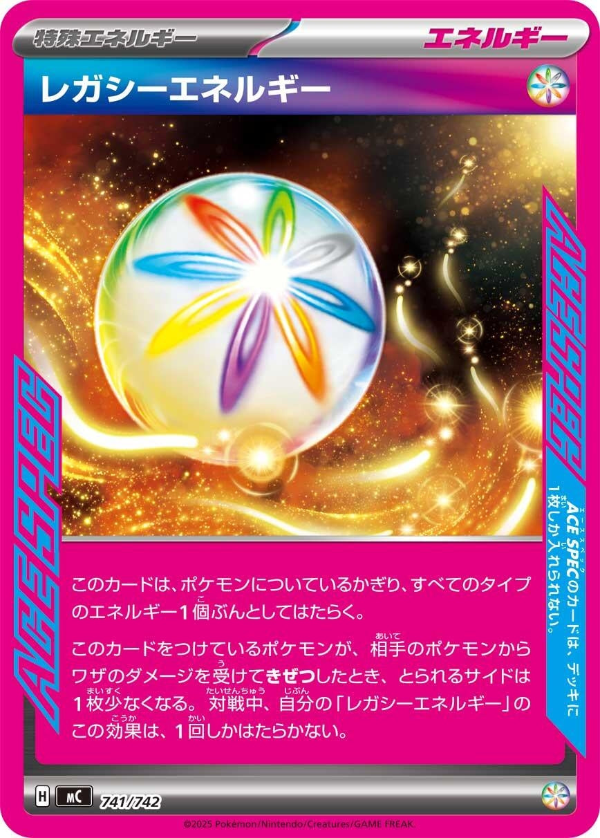 Legacy Energy (741/742) (Start Deck 100 Battle Collection)