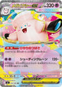Image for Mega Clefable ex (030/080) (Holofoil) (M3: Nihil Zero) - Pokemon Japan