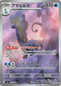 Image for Aurorus (084/080) (Holofoil) (M3: Nihil Zero) - Pokemon Japan