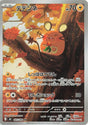 Image for Dedenne (085/080) (Holofoil) (M3: Nihil Zero) - Pokemon Japan
