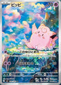 Image for Clefairy (086/080) (Holofoil) (M3: Nihil Zero) - Pokemon Japan