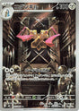 Image for Doublade (091/080) (Holofoil) (M3: Nihil Zero) - Pokemon Japan