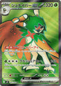 Image for Decidueye ex (093/080) (Holofoil) (M3: Nihil Zero) - Pokemon Japan