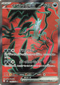 Image for Yveltal ex (098/080) (Holofoil) (M3: Nihil Zero) - Pokemon Japan