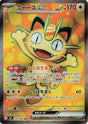 Image for Meowth ex (100/080) (Holofoil) (M3: Nihil Zero) - Pokemon Japan