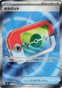 Image for Poke Pad (103/080) (Holofoil) (M3: Nihil Zero) - Pokemon Japan