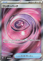 Image for Wondrous Patch (104/080) (Holofoil) (M3: Nihil Zero) - Pokemon Japan
