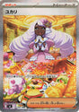 Image for Jacinthe (116/080) (Holofoil) (M3: Nihil Zero) - Pokemon Japan