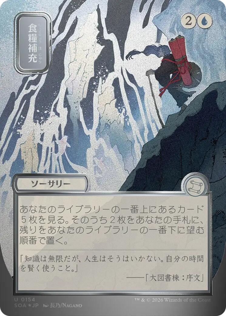 Image for Stock Up (JP Alternate Art) (Silver Scroll Foil) (154) (Foil) (Secrets of Strixhaven: Mystical Archive) - Magic: The Gathering