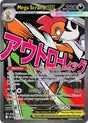 Image for Mega Scrafty ex (270/217) (Holofoil) (ME: Ascended Heroes) - Pokemon