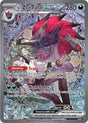 Image for N's Zoroark ex (286/217) (Holofoil) (ME: Ascended Heroes) - Pokemon