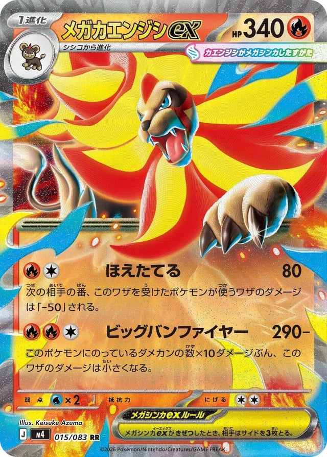 Image for Mega Pyroar ex (015/083) (Holofoil) (M4: Ninja Spinner) - Pokemon Japan