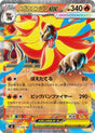 Image for Mega Pyroar ex (015/083) (Holofoil) (M4: Ninja Spinner) - Pokemon Japan