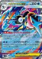 Image for Mega Greninja ex (022/083) (Holofoil) (M4: Ninja Spinner) - Pokemon Japan