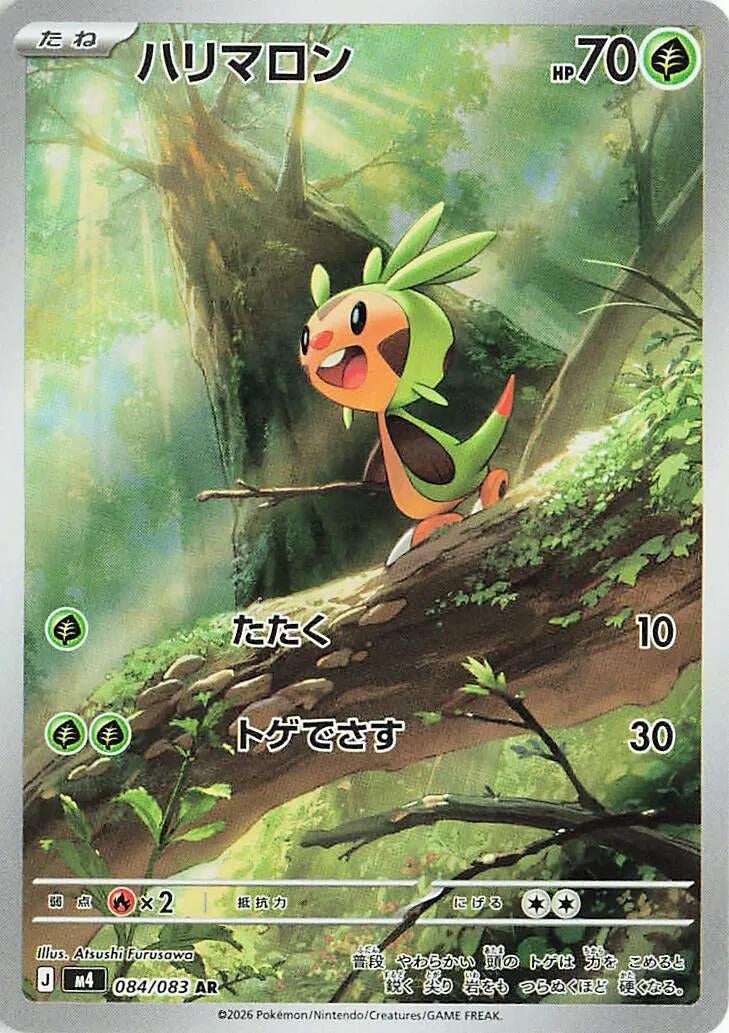Image for Chespin (084/083) (Holofoil) (M4: Ninja Spinner) - Pokemon Japan