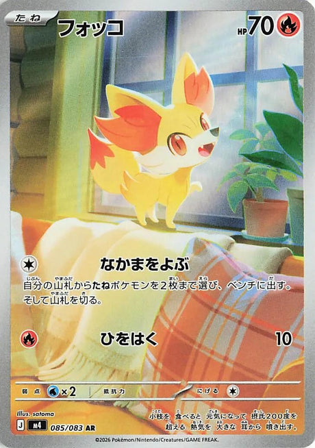 Image for Fennekin (085/083) (Holofoil) (M4: Ninja Spinner) - Pokemon Japan