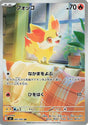 Image for Fennekin (085/083) (Holofoil) (M4: Ninja Spinner) - Pokemon Japan
