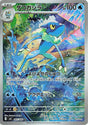 Image for Frogadier (087/083) (Holofoil) (M4: Ninja Spinner) - Pokemon Japan