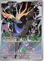 Image for Xerneas (089/083) (Holofoil) (M4: Ninja Spinner) - Pokemon Japan