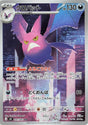 Image for Crobat (091/083) (Holofoil) (M4: Ninja Spinner) - Pokemon Japan