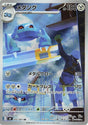 Image for Metang (092/083) (Holofoil) (M4: Ninja Spinner) - Pokemon Japan