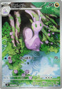 Image for Sliggoo (093/083) (Holofoil) (M4: Ninja Spinner) - Pokemon Japan