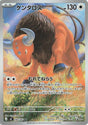 Image for Tauros (094/083) (Holofoil) (M4: Ninja Spinner) - Pokemon Japan