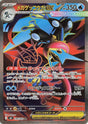 Image for Mega Greninja ex (098/083) (Holofoil) (M4: Ninja Spinner) - Pokemon Japan