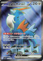 Image for Cobalion ex (101/083) (Holofoil) (M4: Ninja Spinner) - Pokemon Japan