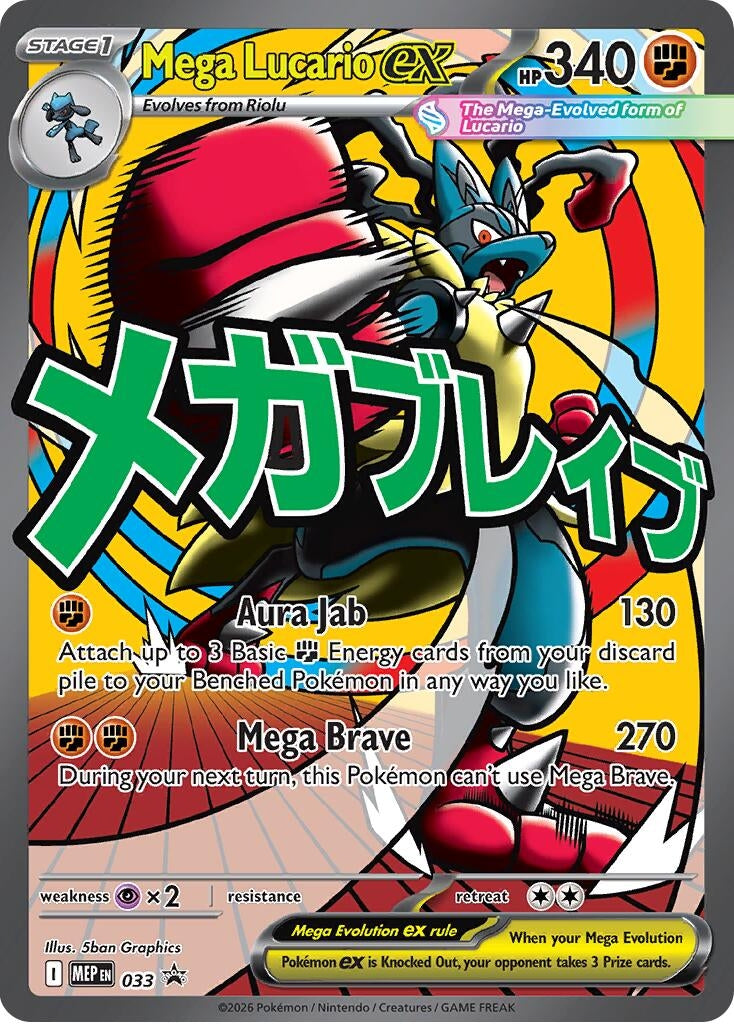 Mega Lucario ex - 033 (033) (Holofoil) (ME: Mega Evolution Promo)